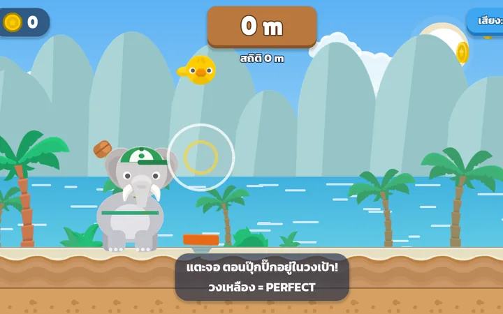 เกมลูกเจี๊ยบกระเด้ง