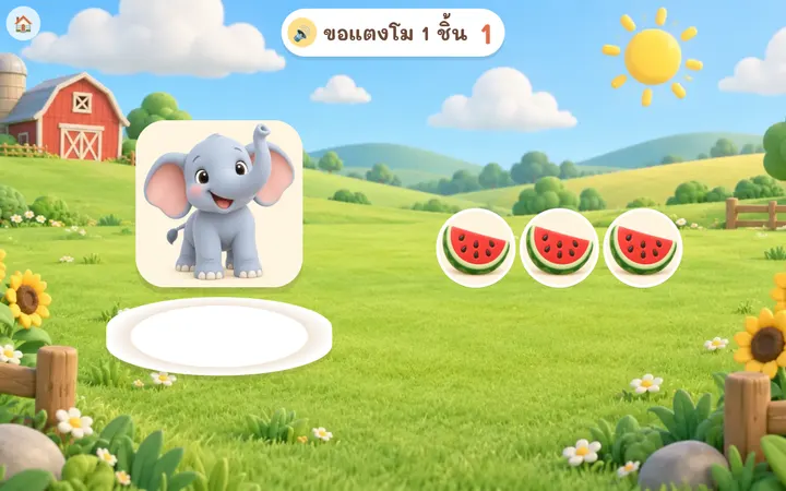 เกมนับเลข