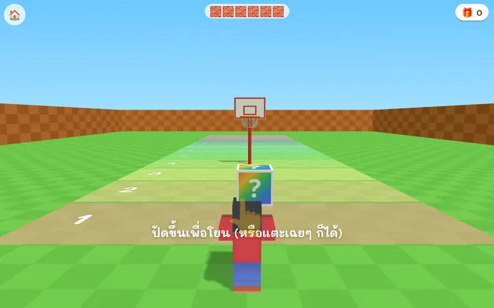 เกมโยนกล่องเสี่ยงโชค