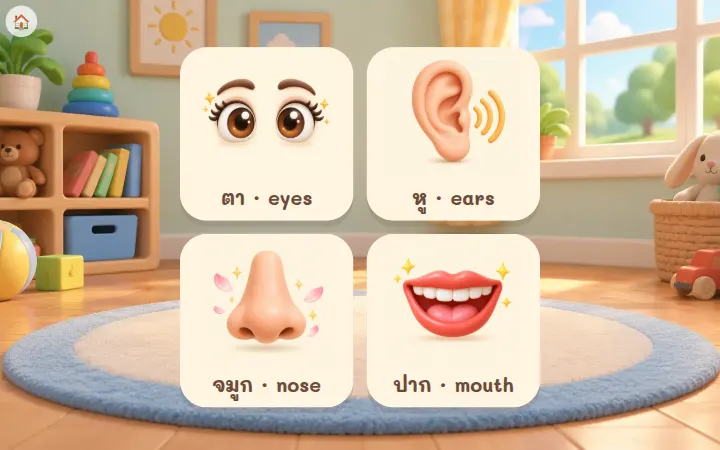 เกมร่างกายของหนู
