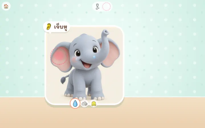 เกมหมอสัตว์