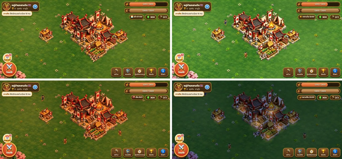 หมู่บ้านซามูไรในเกมศึกชิงหมู่บ้าน 4 ช่วงเวลา เช้า กลางวัน เย็น กลางคืน